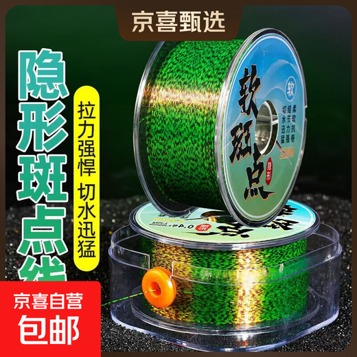 Invisible wear-resistant spotted fishing line main line set Taiwan fishing sea fishing lure sea rod fishing line sub-line sea rod nylon fishing line color-changing soft spots 220 meters single roll No. 1.2