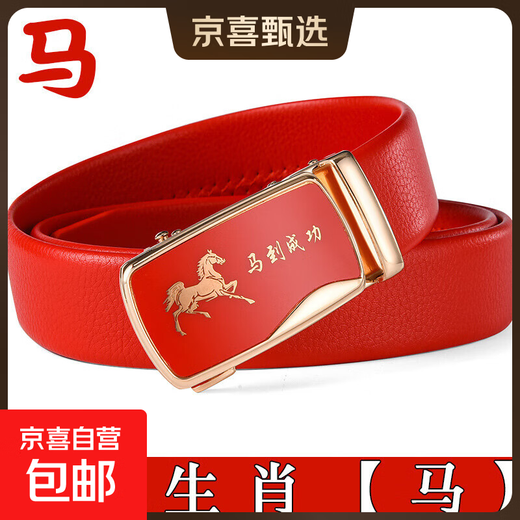 Twelve zodiac sign belt buckle men's automatic buckle zodiac year red belt red wedding gift belt buckle trendy zodiac horse 125cm -130cm or so
