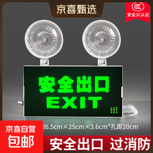 Fire emergency lighting new national standard led safety exit sign two-in-one indicator light evacuation emergency light national standard_(multi-function-safety exit)_enhanced version can pass fire protection
