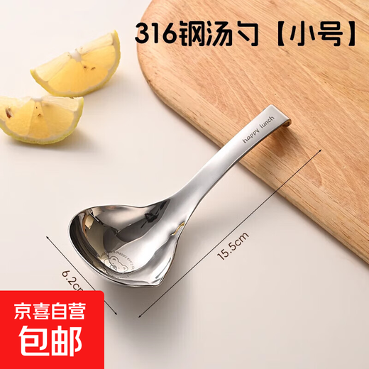 316 stainless steel long handle soup spoon large household food grade tableware household large soup diversion spoon porridge spoon 1 small - hook diversion spoon