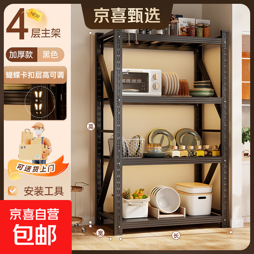 Kitchen shelf floor-standing multi-layer microwave storage cabinet multi-functional storage cabinet integrated wall cabinet cupboard black four layers 178 high main shelf can be used alone conventional level length 120*width 50, load-bearing 240KG/layer