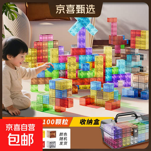 百变几何磁力积木透明磁吸方块男女宝宝儿童益智开发智力拼搭玩具 100颗粒透明磁力方块【颜色随机】送收纳盒