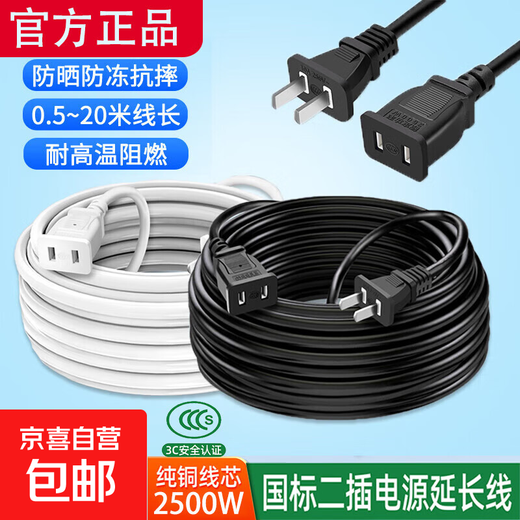 Power supply electric vehicle charger extension cord socket plug electric vehicle charger extension cord two-hole connection cable power extension cord 3 meters black 3C certification