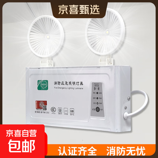 New national standard fire emergency light power outage charging safety exit emergency evacuation LED double head light emergency lighting national standard double head light standard model emergency 90 minutes