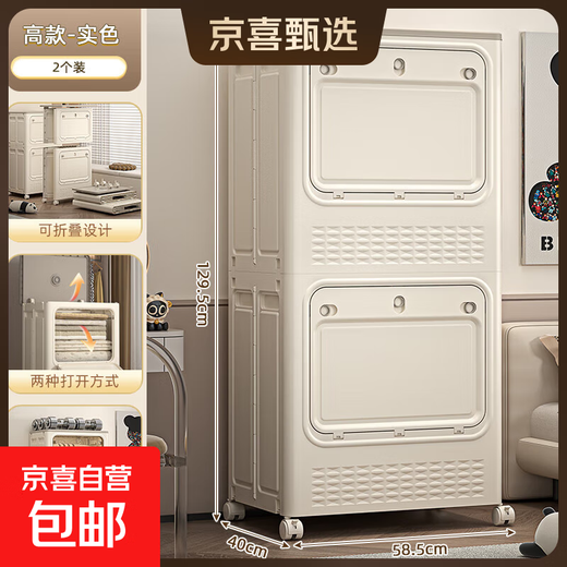 JD Logistics Clothes Storage Box Large Capacity Extra Large Season Clothes Quilt Flip Cover Organizing Box Wheel Folding Gray Solid Door 126L+126L