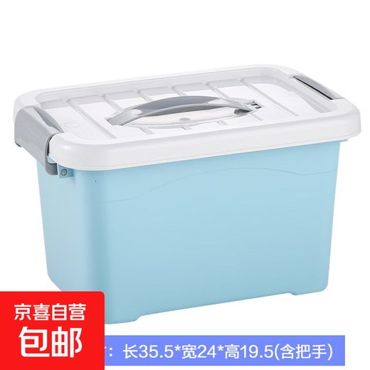 Desktop storage box, portable storage box, household storage box, snacks, toys, toiletries storage box, small size 15L blue
