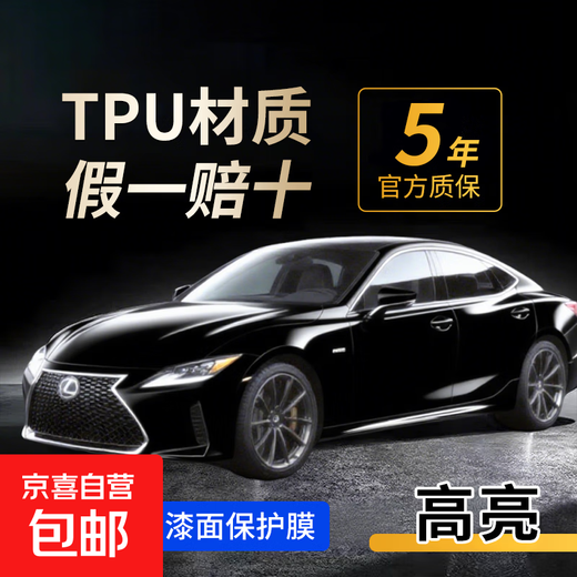 Imported tpu black bright invisible car cover paint protection film car film brightening film anti-scratch anti-scratch car product MXQ 7.5mil car cover only