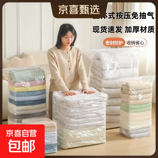 Air-free vacuum compression bag quilt clothing storage bag vacuum bagged clothing home moving travel suitcase suitcase storage 1 large 1 medium three-dimensional