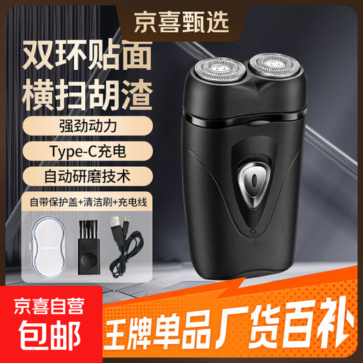 Electric Shaver Philips Flat Shaver Men's Shaver Washable Head Home Appliance Artifact Small Steel Cannon Xiaomi Mijiaping Hair Clipper Birthday Gift for Boyfriend JD Logistics Smooth and Portable Double Head