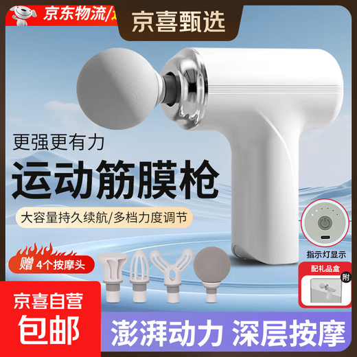 Sports fascia gun Xiaomi same style massager shoulder and neck massager neck mask gun mini professional grade portable fitness muscle relaxation birthday Christmas gift practical for men and women 15kg large thrust Xuefeng white + 6 levels adjustable
