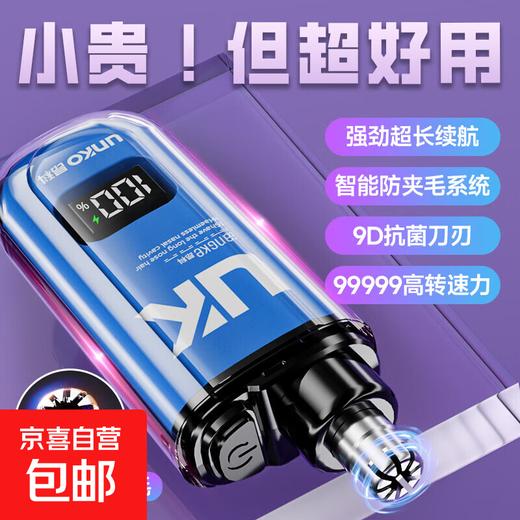 New Portable Rechargeable Electric Nose Hair Trimmer Razor Eyebrow Trimmer Shaving Nose Hair Scissors Cleaning Nostrils Unisex Special for Boyfriend Gift Elf Blue 79000 RPM + Painless Trimming Battery Life 799