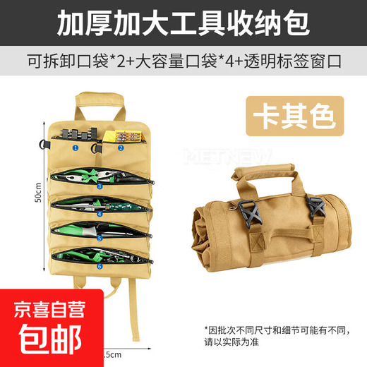 Wear-resistant tool storage bag, roll-type electrician's bag, car hanging storage bag, car hardware multi-pocket tool bag, khaki color, roll-type tool bag