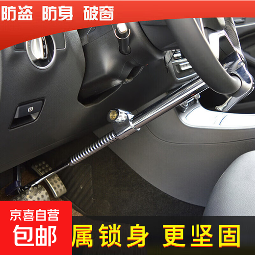 Vehicle-mounted steering wheel lock, car lock, special anti-theft lock, car faucet, front lock, handlebar lock, car artifact, mortgage car, three-section telescopic anti-theft lock, no Specifications