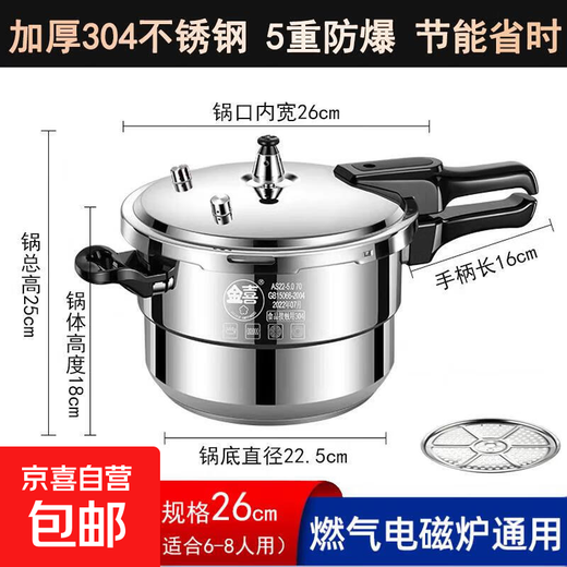 Supor same manufacturer pressure cooker 304 stainless steel explosion-proof gas induction cooker universal pot steamer micro pressure cooker 304 stainless steel steamer style 26cm 9L