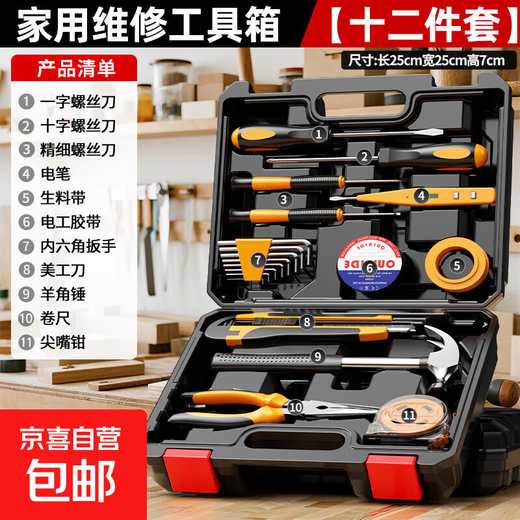 Repair Tool Kit Set Multifunctional Combination Car Tool Box Home Home Tool Set Home Repair Tool Box Twelve-piece Set There are video tutorials on the packaging and instructions.