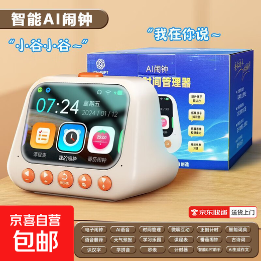 Early education puzzle smart alarm clock 2025 new student special wake-up artifact voice children timer learning special voice assistant early education machine children learning machine