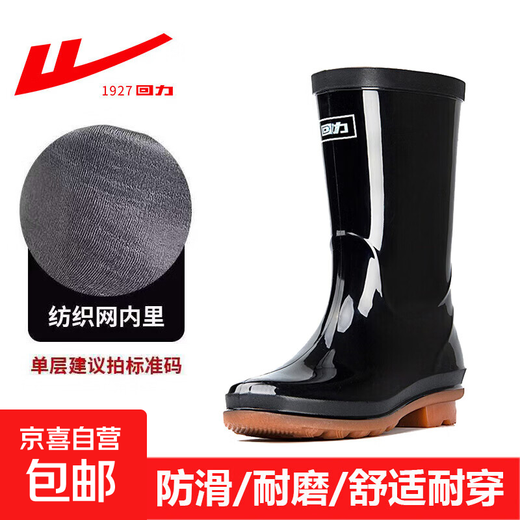 Pull-back rain boots for women 853 women's mid-calf low-heeled rain boots with tendon soles waterproof, non-slip and wear-resistant work protective rain boots 853 mid-calf single layer 36