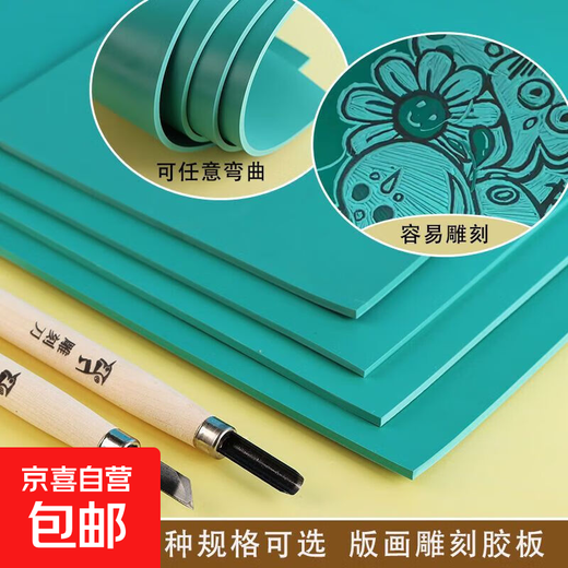 Marley Printmaking Offset Printmaking Tool Set A4 Green Engraving Rubber Sheet Student Art Stereotype Printing Materials Complete Set A5 Printmaking Offset Sheet 2 sheets