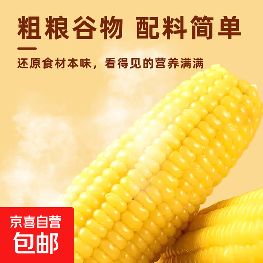 Maíz ceroso dulce fresco del noreste, 180 g-220 g, maíz ceroso amarillo, envasado al vacío, reemplazo de comida dulce cerosa suave, 180 g-220 g, maíz ceroso amarillo, paquete de 4