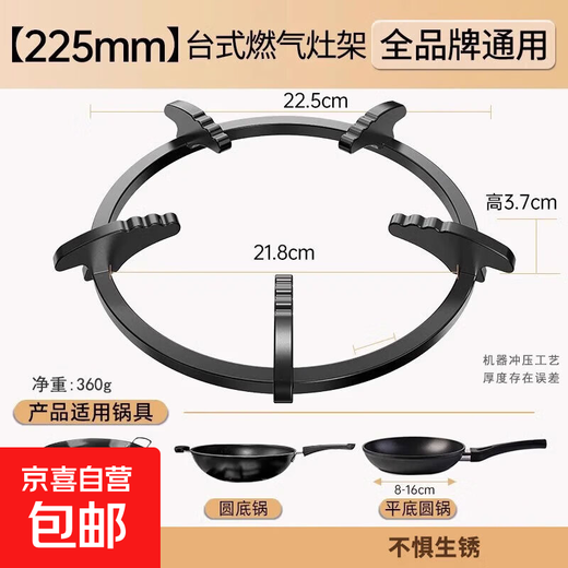 Gas stove rack support gas stove bracket gas stove table gas stove rack pot rack stove rack anti-slip shelf countertop kitchen gas bracket gas stove accessories five-claw cast steel 225mm anti-slip and non-rusting