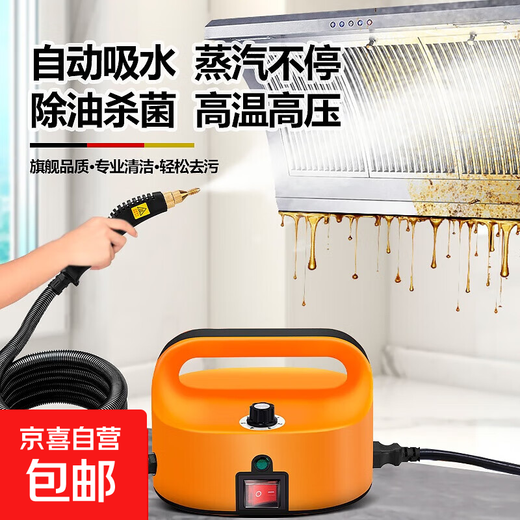 Kenite German household high-temperature and high-pressure steam cleaner air-conditioning kitchen range hood oil stain cleaning multi-functional disinfection machine housekeeping sterilization and disinfection orange external water source standard + air conditioning cover + wind wheel brush
