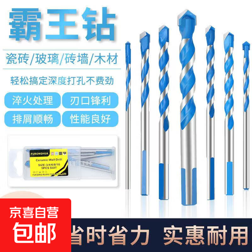 Hard overlord drill triangular handle wall brick cement wall reinforced glass tile special alloy drill bit drilling artifact blue overlord drill 5mm 1 piece