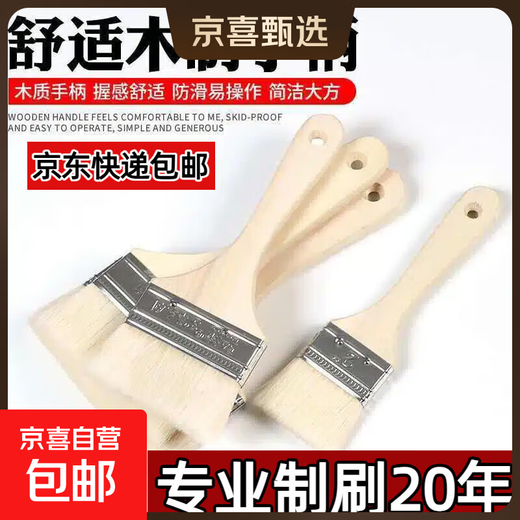 Jingxi Selection Paint Brush Non-shedding Pig Hair Brush Thickened Cleaning Mixed Bristle Barbecue Brush High-end 1 inch 1 trial