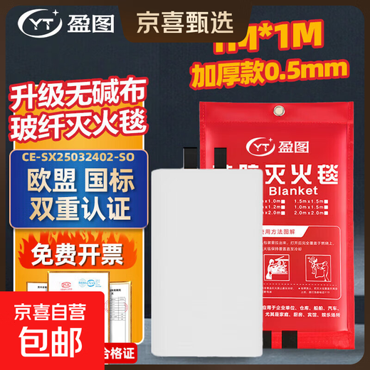 Fiberglass national standard fire extinguishing blanket kitchen home hotel office building fire escape thermal insulation flame retardant alkali-free cloth fiberglass fire extinguishing blanket 1.8M*1.8M