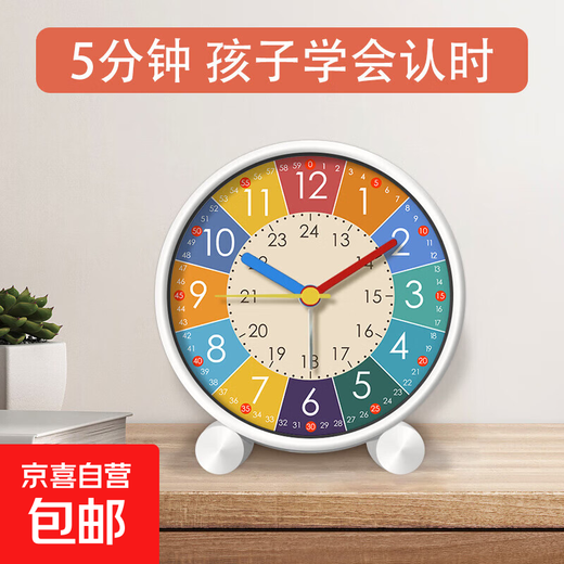 Small alarm clock for students, special wake-up tool for children, boys and girls, 2025 new early education clock, special clock for learning, early education alarm clock, silent sweep seconds - early education