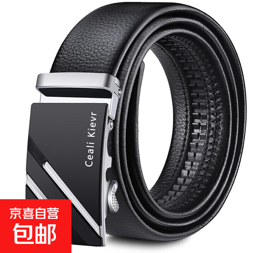 Men's belt automatic buckle belt black pebbled leather fashion trend versatile business simple young people silver parallel bars + belt 120cm