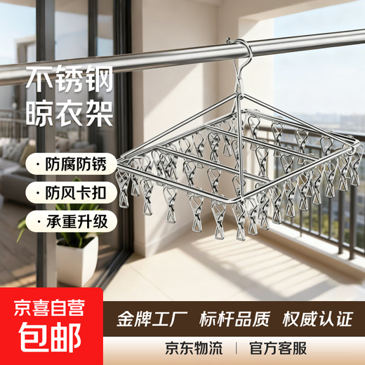 Mihuo Bear Clothes Rack Stainless Steel Clothes Rack Sock Rack Clip Socks Multifunctional Windproof Drying Home Space Supermarket Style Windproof Bold 40 Clips Today's Special Price