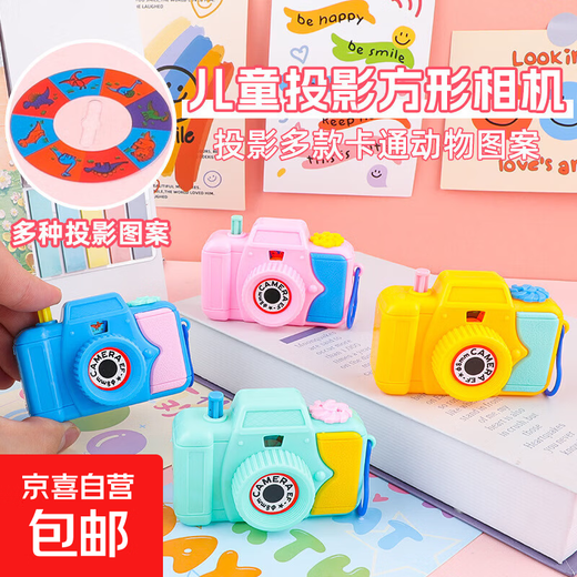 Early education educational children's toys birthday gift cartoon camera keychain luminous toy simulation polaroid camera projection small camera simulation educational toy 80s nostalgic toy simulation camera