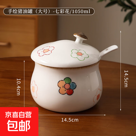 High temperature resistant lard jar jar ceramic kitchen seasoning bottle household salt jar oil spicy jar large capacity hand-painted lard jar large colorful flower 1050ml