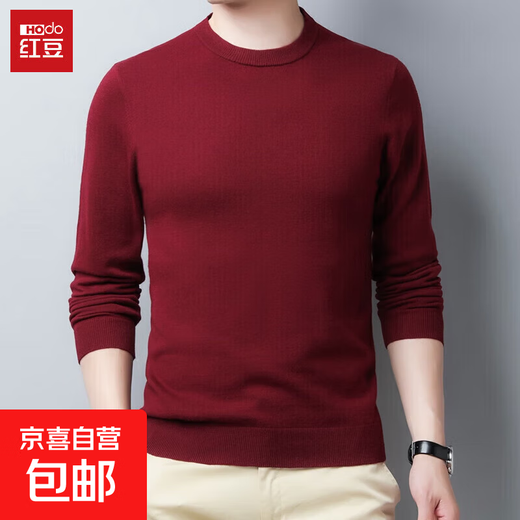 Hongdou Hodo2025 new 100% woolen round neck men's casual warm woolen sweater bottoming sweater maroon 2XL (185)