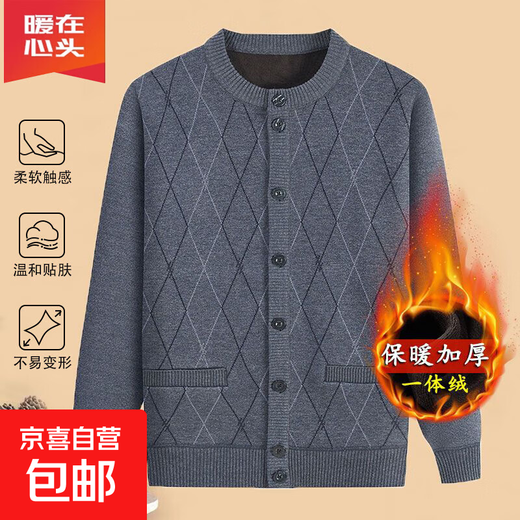 Middle-aged and elderly dad's cardigan autumn and winter new sweater plus velvet sweater for the elderly men's coat grandpa warm long sleeves dark gray 2XL recommended 135-150Jin Jin equals about 0.5 kg