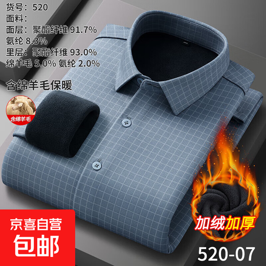 Containing wool thickened thermal shirt for young and middle-aged men 2025 winter loose long-sleeved shirt daddy striped top 520-07 44 Recommended 175-190Jin Jin equals 0.5 kg