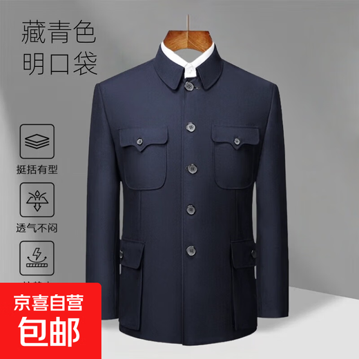 Tang suit dad suit, Chinese tunic suit men's single-piece top, elderly tunic suit autumn and winter Chinese style grandpa coat, navy blue bright pocket, spring and autumn thickness 3XL 175/74