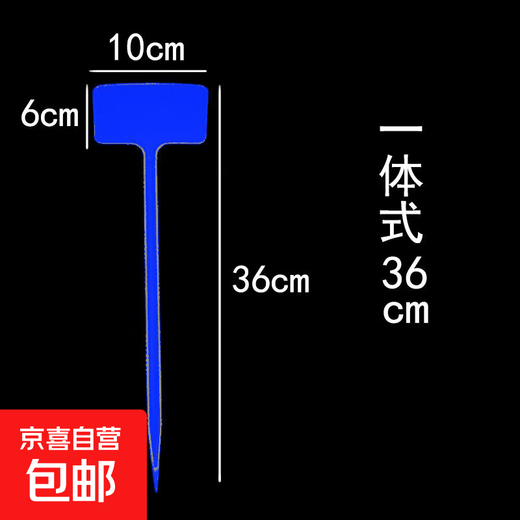 Various Specifications, various colors, plastic large ground plug gardening labels, gardening signboards, ground plug strips, one-piece 36cm (20 pcs) blue