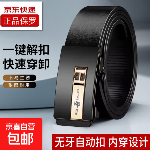 Authentic Paul belt Chinese style automatic buckle toothless belt men's high-end trendy fashion belt new style gold 120cm
