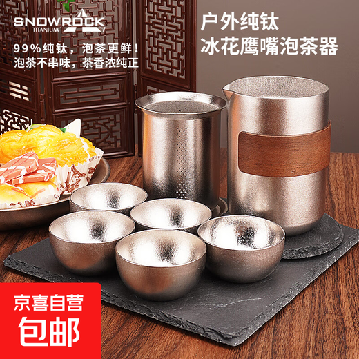 SNOW ROCK Titanium Tea Cup 99.99% Antibacterial Pure Titanium Tea Set Kung Fu Tea Set Healthy Titanium Tea Cup Portable Travel Tea Set Silver Set 1 Eagle Beak Cup + 1 Tea Strainer + 5 Tea Cups