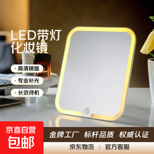 Quality assurance LED lighted makeup mirror large mirror student dormitory desktop home desktop 9-inch large screen folding light mirror dormitory bargain hunting limited time white 19.9*23*1.3