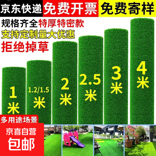 Simulated lawn carpet, artificial fake lawn, plastic green balcony, outdoor kindergarten bedding, courtyard artificial turf, 2.0 cm encrypted light luxury M grass, 2 meters wide, 14 meters long, artificial cutting