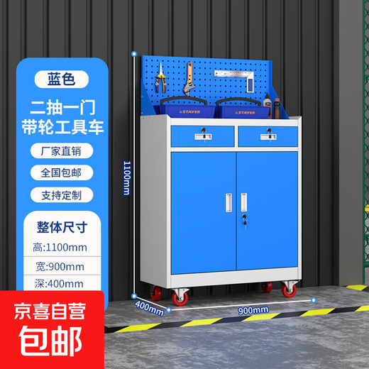 Auto repair tool cart multi-functional mobile drawer-type storage cabinet workshop factory heavy-duty hardware tool cabinet two drawers and one door wheeled tool cart