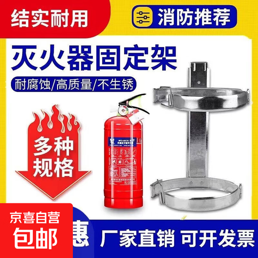 Fire extinguisher hanger 2kgSpecifications universal dry powder fire extinguisher hook pendant 3kg wall piece fire extinguisher fixed bracket fire extinguisher 4KG 2kg hanger one