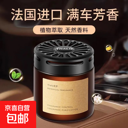 Car aromatherapy solid balm car ornaments car perfume long-lasting light fragrance car osmanthus air freshener men lemon bottle