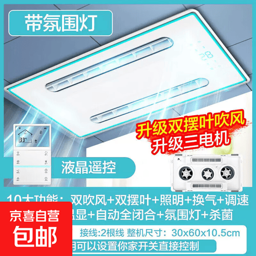 Yijiahaotaitai Liangba iluminación de la cocina tipo de aire acondicionado ventilador eléctrico techo integrado refrigeración ba ventilador de ventilación aire frío tipo H Liangba