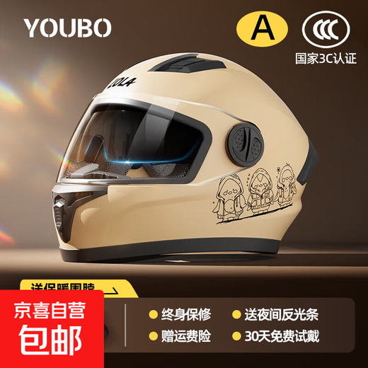 New national standard 3C certified autumn and winter warm electric vehicle helmet men's and women's all-season battery motorcycle helmet full helmet double mirror apricot warm neck scarf-double mirror sun protection new national standard 3C cape chicken