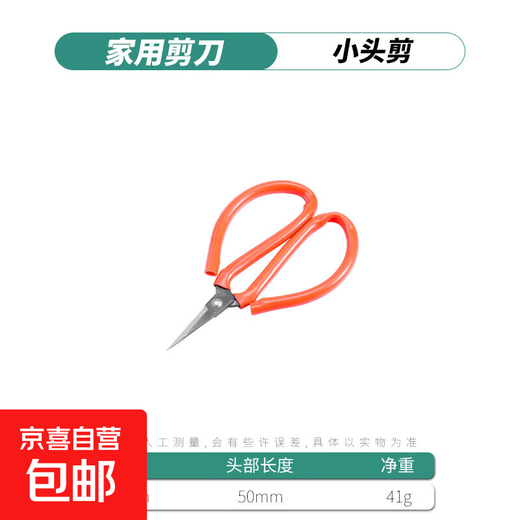 Scissors for household tailors, industrial scissors, large stainless steel scissors, sharp-headed clothing industry scissors, red small-headed scissors