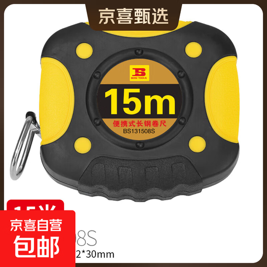 Portable tape measure steel tape rubber-coated ruler box ruler telescopic ruler meter ruler construction site tape measure woodworking ruler thickened anti-fall portable long steel tape measure 15m