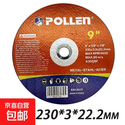 9-inch cutting disc large horn angle grinder special resin grinding wheel grinding disc 230*3mm flat type thickened polishing saw blade 230*3*22.2 flat type 25 pieces